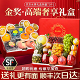 山姆伯伯高端水果礼盒【多地次日达】水果篮新鲜水果中秋礼盒礼品教师团购 【高端豪华装】10斤+丨甄选9种水果 赠贺卡礼袋【八重防护-JD/顺丰闪送】