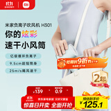 米家小米电吹风 速干吹风机 H301松霜绿 负离子护发 送女友生日礼物推荐