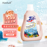 南堡（Numbudh）活氧酵素香水洗衣液6斤 手洗机洗去渍洗衣凝露持久留香孕婴可用