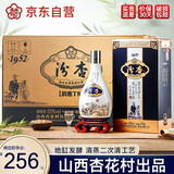 汾杏 清香韵雅 清香型白酒 53度 475ml*6瓶 整箱装 杏花村白酒佳选
