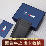 七匹狼卡包证件包真皮钱包男驾驶证皮套卡套名片夹超薄便捷收纳包