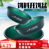 佳之钓 饵料盆开饵盆拉饵盆鱼食盆抗摔抗压搓饵盘不沾饵拌饵盆 浅型小号-【水墨绿】 加厚便携饵料盆