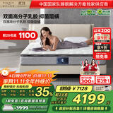 金可儿（Kingkoil）乳胶床垫双面可睡分区独袋弹簧床垫繁星A Double 1.5*2米软硬适中