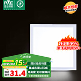 雷士照明led集成吊顶灯扣板灯厨房灯卫生间厕所防水照明吸顶灯面板平板灯 铝框18W【珍珠白】白光300X300
