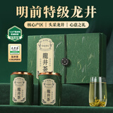 去寻绿茶杭州钱塘龙井250g2025新茶明前特级茶叶礼盒装送礼物品
