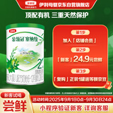 伊利金领冠塞纳牧有机A2β-酪蛋白奶粉2段130g(6-12个月)