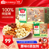 沃隆 每日坚果坚果炒货休闲零食腰果核桃仁碧根果孕妇营养干果礼盒 【6种高端坚果】525g纯坚果0添加剂