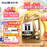 美孚（Mobil）金美孚先进全合成汽机油小金美经典表现 0W-40SP级4L汽车保养