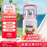 希乐水杯陶瓷内胆保温杯保冷杯1.2L泡茶杯男女车载旅行壶大容量带提绳