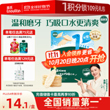 英氏（Engnice）婴幼儿米饼原味 婴儿宝宝零食 儿童磨牙饼干零食48g 6个月以上