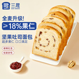 三晟坚果吐司500g核桃仁饱腹代餐无蔗糖优质碳水饱腹营养早餐面包松软