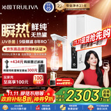 沁园净水器双子芯1200G初始流速体验 厨房家用8年RO反渗透过滤器 加热直饮一体机UR-S61096H国家补贴