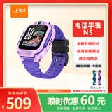 小天才儿童电话手表N5罗兰紫AI精准定位防水大屏视频通话儿童学生智能手表支付男孩女孩