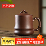 京东京造 宜兴紫砂杯 手工泡茶杯【原矿紫泥】泡茶具竹节杯 520ml礼盒装
