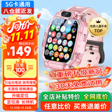 爱百分【无游戏无广告】儿童电话手表全网通用小学生防摔360度防水wifi精准定位男女孩长续航智能手表 升级防摔版粉【加大电池+精准定位+信号增强+支付】