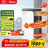 德业（Deye）除湿机/抽湿机 除湿量50升/天 家用地下室复式别墅商用大功率工业吸湿机器 手机智控DYD-D50A3