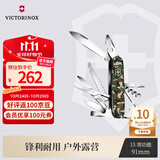 维氏瑞士军刀都市猎人15项多功能水果刀刀折叠刀迷彩色1.3713.94