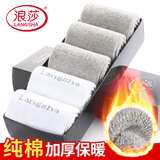 浪莎袜子男纯棉秋冬季加厚保暖男袜毛巾厚袜抗寒男士冬天中筒毛圈袜