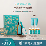 摩洛哥油经典护发精油+Mini梳子礼盒 生日礼品新年礼物 礼盒装