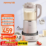 九阳轻音破壁机可拆洗家用全自动榨汁豆浆机降噪高温清洗1.75L五谷杂粮3-5人热烘除菌P660