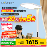 童视界金黄光护眼大路灯【国家补贴】立式全光谱儿童学习落地灯阅读台灯