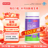 诺特兰德B族维生素片100片复合维生素b1b2b6b12叶酸烟酰胺生物素泛酸