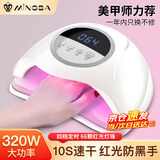 名芭美甲灯速干光疗机大功率美甲工具甲油胶烤指甲烘干机不黑手美甲店
