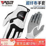 PGM 高尔夫手套  男士 高尔夫超纤布   左手单只防滑颗粒 白色 左手 23 码
