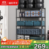 溢彩年华 置物架落地多层仓储货架层架家用阳台储物架厨房收纳架子2805BK