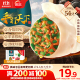 思念手打天下系列水饺猪肉韭菜水饺1.08kg54只 速冻家庭装蒸煎饺