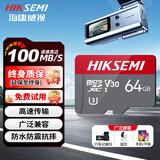 海康威视（HIKVISION）行车记录仪 监控内存卡TF卡Micro SD海康 萤石 小米监控存储卡摄像头通用闪存卡高速内存卡100MB/s 64G 读100MB/s行车记录仪&监控【新款】