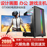 64G内存英特尔十八核台式机RTX5060独显黑神话吃鸡游戏主机建模渲染DIY组装机二手电脑 5】新款酷睿i7丨16G丨GTX960丨设计款 全套 99成新