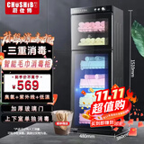 厨仕博CHUSHIBO毛巾消毒柜商用立式美容院理发店小型台式紫外线臭氧沐足店单门大型毛巾消毒柜 K380 6层上下控制 紫外线+臭氧