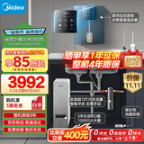 美的（Midea）省芯直饮冷热净水器套装【白泽1000+管线机240D+前置25pro】反渗透过滤 家用壁挂式加热一体净饮机