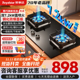 荣事达（Royalstar）商用猛火灶7.2KW燃气灶煤气灶双灶家用天然气台式嵌入式两用灶具大火力液化气炉具 （天然气）一级能效+铜火盖+全包底壳R48