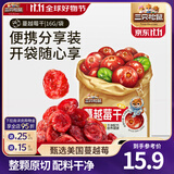 三只松鼠蔓越莓干蓝莓干水果干蜜饯果脯休闲零食酸甜解馋开胃办公室小吃 【独立包装】蔓越莓干16g*10袋
