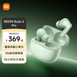小米REDMI 红米Buds 6Pro 真无线降噪蓝牙耳机 入耳式 36h长续航小米华为苹果手机通用 REDMI Buds 6 Pro 润玉绿