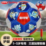 哈哈球奥特曼儿童玩具球3号足球拍拍球1-6岁小皮球镭射款生日节日礼物