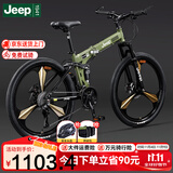 Jeep吉普自行车折叠山地男女学生26寸27速公路单车战神-苍岭绿/三刀轮