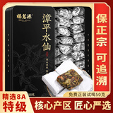 福茗源茶叶 漳平水仙乌龙茶500g 特级老枞水仙2025新茶高端茶叶礼盒送人