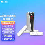 小霸王A20跳舞毯家用体感游戏机连接电视儿童运动跑步毯 专用一体机 射击游戏休闲益智运动瑜伽 礼物女孩 AR摄像【主机+双手柄】