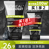 欧莱雅（LOREAL）男士洗面奶控油清痘深层清洁磨砂抗黑头角质氨基酸洁面乳男青少年 炭爽双效洁面膏100ml+50ml