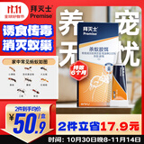 拜灭士热门商品拜耳蚂蚁药室内一窝端灭杀除蚂蚁胶饵进口家用杀虫剂12g