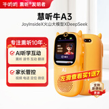 牛听听AI早教学习机听力宝熏听机英语神器教材同步读书拍照词典儿童礼物