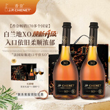 香奈（J.P.CHENET）XO经典白兰地 官旗法国原瓶进口平价白兰地40度歪脖洋酒自饮送礼 经典白兰地XO 700mL 2瓶 礼盒装