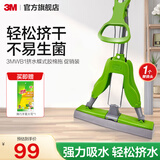 3M 思高 合宜系列拖把  快速吸水/挤水蝶式胶棉拖 促销装WB1cbg