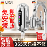 X-GRKE【德国】电热水龙头即热式免安装防漏电厨房电热水器速热接驳式厨卫冷热两用加热水龙头加热器专用 免安装万向头款【智能数显动态】1.1米线+漏保 即开即热丨冷热两用丨水电分离