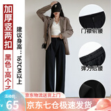 萝美酱西装裤女小个子春秋高腰垂感阔腿裤梨形休闲直筒裤子遮肉职场长裤 黑色加长款【春秋西装款】 2XL