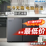 美菱（MeiLing）226升卧式冰箱家用商用对开两门风冷无霜定频变频电脑控温嵌入节能橱柜冰箱家商用厨房柜补贴 228升风冷无霜 电脑控温【升级变频】黑色