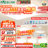 雷士（NVC）全光谱护眼吸顶灯客厅灯简约卧室餐厅智能套餐LED照明灯具包安装
